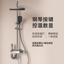 YWEEL 一卫   高端全套增压沐浴花洒套装  氛围灯-数显冷热款