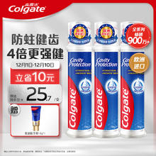 Colgate 高露洁 欧洲进口直立按压式泵式牙膏 130g*3支（赠 氨基酸牙膏18g*1）
