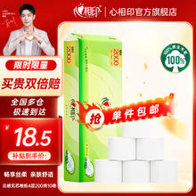 心相印 茶语 无芯卷纸 200克10卷