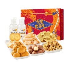 来伊份 经典坚果礼盒1250g*2