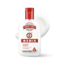 Dabao 大宝 维生素E乳 100ml