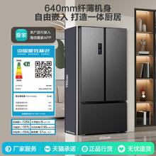 Ronshen 容声 [双净.三系统]容声526升IDP多门T型对开电冰箱大容量一级能效超薄