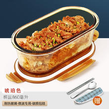 DAS TR 创得 玻璃饭盒 480ml