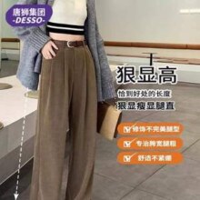 唐狮集团 DESSO 德索 冬季新款美拉德灯芯绒直筒阔腿裤  2款3色