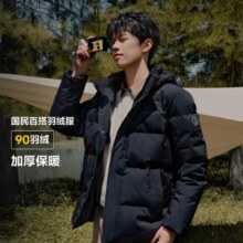 20点：波司登【爆款推荐】冬季保暖时尚连帽爸爸装短款明绗线羽绒外套男 XS-6XL