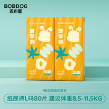 88VIP会员：BoBDoG 巴布豆 新菠萝 婴幼儿纸尿裤 L80片