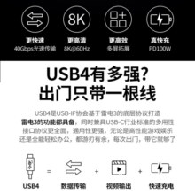 酷乐炫 USB4数据连接线40G兼容雷电3/4双头type-c传输线 8K苹果华为视频投屏线 1米 USB4数据线 C直C直 40G