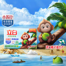 Liby 立白 小苏打香皂6块