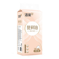 C&S 洁柔 便利抽挂抽纸悬挂式抽纸挂壁式厕纸卫生纸巾 280抽*1提