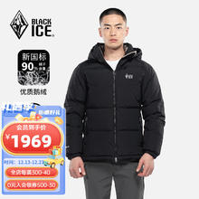 BLACKICE 黑冰 24秋冬男士天枢PLUS户外防风连帽短款鹅绒700蓬羽绒服 黑色 XL