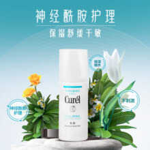 珂润Curel 干燥敏感肌肤专用保湿乳 120ml