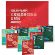 京觅 挂耳黑咖啡粉世界风味（曼特宁+瑰夏+拼配）特浓挂耳10g*3