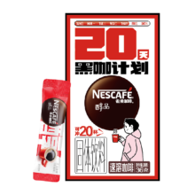 88vip：雀巢  醇品美式速溶咖啡1.8g×20条