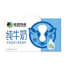 18日20点开始、百亿补贴万人团：优然牧业纯牛奶250ml*24盒 整箱优质蛋白早餐儿童纯奶