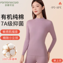 FENTENGCARE 芬腾可安 女士保暖内衣秋衣