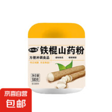 京东试用：铁棍山药粉 500g*1罐