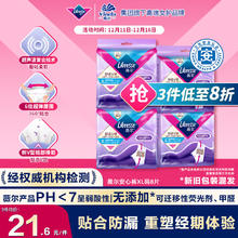 亲子会员、PLUS会员：薇尔 Libresse 安睡裤 舒适V感超长夜用XL码8片装