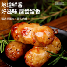 林饱饱 黑猪肉烤肠 8根
