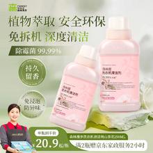 买两瓶赠家政低至33，森林漫步洗衣机清洗剂免浸泡山茶250ml除霉除螨深层清洁滚筒波轮除菌液