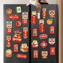 爱笑喜庆 新年冰箱贴磁贴2025年春节蛇年装饰用品过年个性创意场景布置