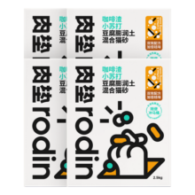 肉垫（rodin）咖啡渣膨润土猫砂强效除臭低尘混合豆腐猫砂 16包【除臭爆款】囤货必备
