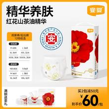 宜婴弱酸红花山茶裤NBSM-XXL超薄婴儿纸尿裤男女宝宝透气尿不湿