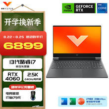 HP 惠普 光影精灵10 Victus 2024 16.1英寸酷睿轻薄电竞游戏本电脑 畅玩黑神话悟空 i7-13620H 4060 240Hz
