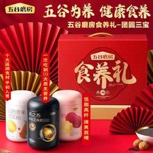 五谷磨房 核桃芝麻黑豆粉+红豆薏米粉+山药薏米粉团圆三宝礼盒装