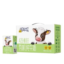 认养一头牛 A2β-酪蛋白 儿童有机纯牛奶125ml*4盒  黑土有机奶