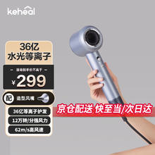 KEHEAL 科西逸尔 高速吹风机 HC5 （流光银)
