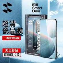SMARTDEVIL 闪魔 适用iQOONeo9钢化膜iQOO13手机膜无尘仓vivos19全屏Neo9Spro+