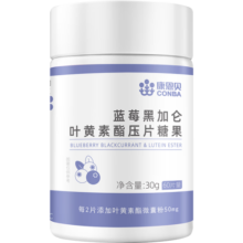 康恩贝蓝莓 叶黄素酯压片糖果 男女成人儿童青少年叶黄素酯0.5g/片*60片