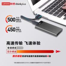 88VIP会员：thinkplus 联想 移动固态硬盘 小巧 PSSD移动硬盘固态 US203 1T