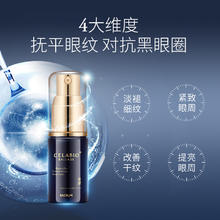 SACRUM 圣珂兰 日本SACRUM圣珂兰蓝颜金钻眼部精华20ml 抚平眼纹A醇修护黑眼圈