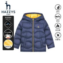 HAZZYS 哈吉斯 童装男女童羽绒服保暖冬轻薄防风防泼水克轻面料羽绒服白鹅绒 藏蓝 110
