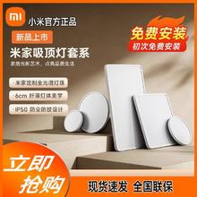 百亿补贴：Xiaomi 小米 米家吸顶灯套系D20感应灯过道智能雷达光感双传感器检测