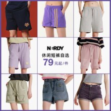 闭店清仓！NERDY短裤自选好价 夏季新款休闲百搭运动通勤短裤