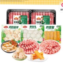 安井 多款火锅涮肉食材 共5包