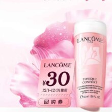 兰蔻 【返30元券】全新粉水尝鲜盒