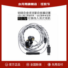 Moondrop 水月雨 竹2 DSP 入耳式动圈有线耳机 黑色 Type-C