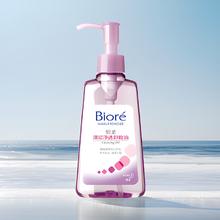 Bioré 碧柔 深层净透卸妆油 150ml