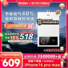 海尔燃气热水器电家用洗澡12升天然气煤气液化气恒温旗舰店UTSPRO