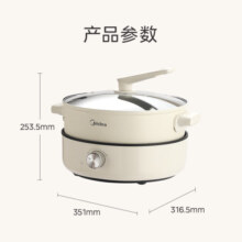美的（Midea）电火锅分体式电炒锅炒菜一体不粘锅多用途电煮锅多功能煎炒一体锅宿舍电热锅小型料理锅一锅多用 MC-HGE28T71【 5L -分体式】