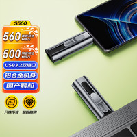 海康威视 S560 USB3.2 U盘 Type-C 1TB