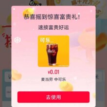 淘宝 搜索一起摇富贵 赢千元大礼