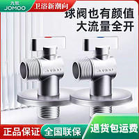 JOMOO 九牧 球芯角阀铜大流量球阀燃气热水器冷热水三角阀开关