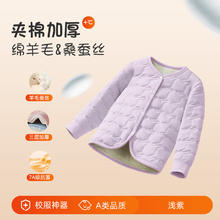限移动端、京东百亿补贴：Miiow 猫人 校服神器！儿童保暖棉服羊毛桑蚕丝内胆 中大童