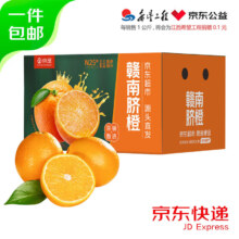 plus会员：京觅 赣南脐橙 净重9斤 单果350g+