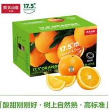0点开始，农夫山泉 17.5°橙 脐橙 铂金果 净重8斤礼盒装*2件