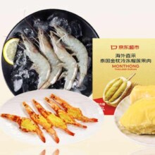 京东百亿补贴:京东超市厄瓜多尔白虾500g*2X冷冻榴莲肉300g*2